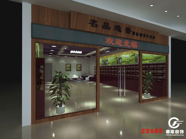 廣州店面裝修設(shè)計(jì)圖